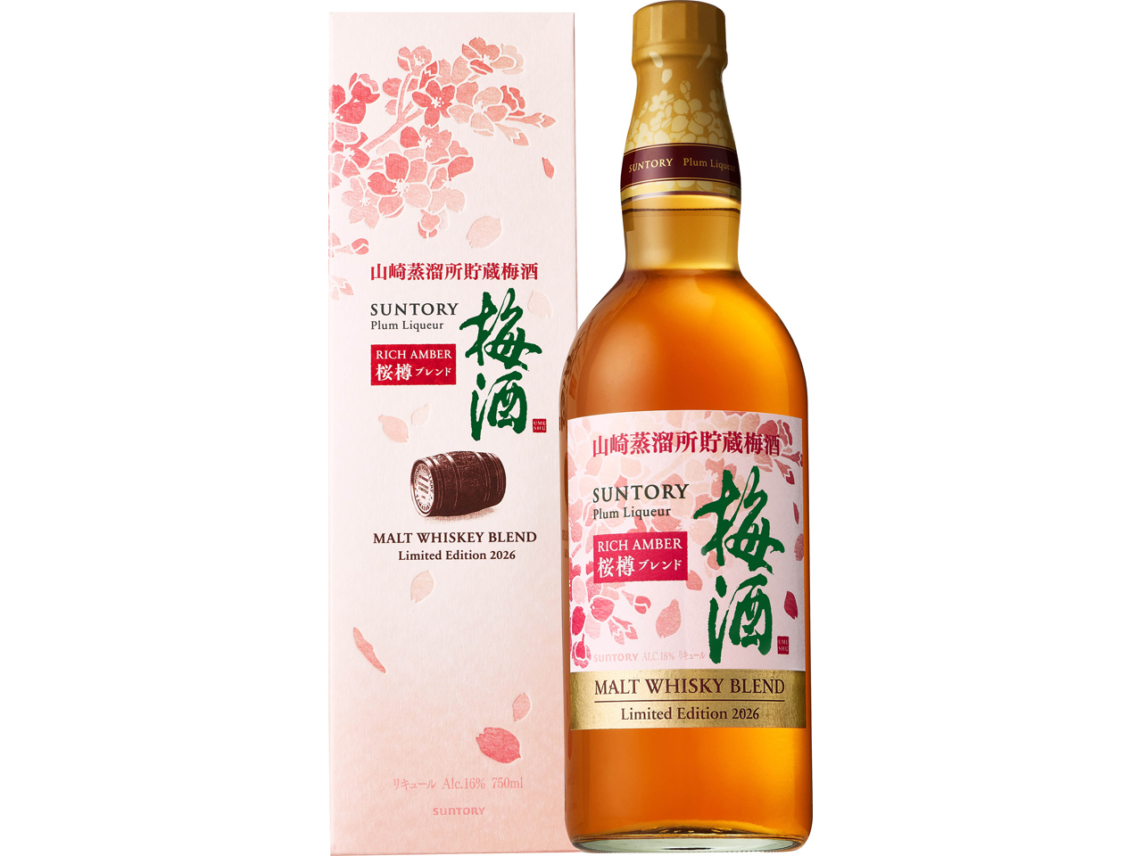 サントリー梅酒〈山崎蒸溜所貯蔵梅酒〉リッチアンバー桜樽ブレンド