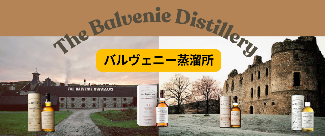 バルヴェニー特集