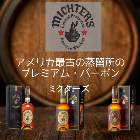 ミクターズ