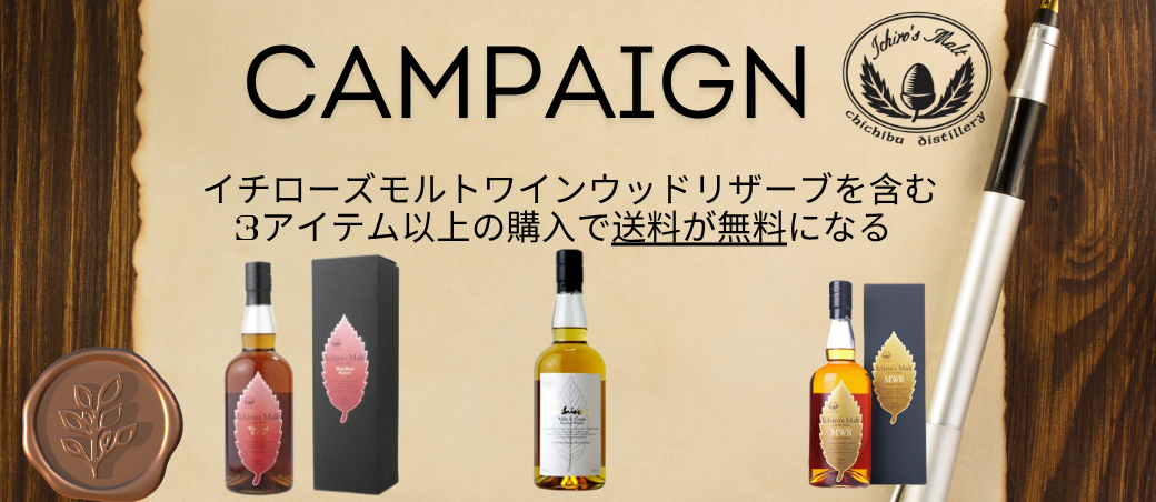 公式】世界の酒をこだわり価格で販売 リカーズマスター 響、竹鶴