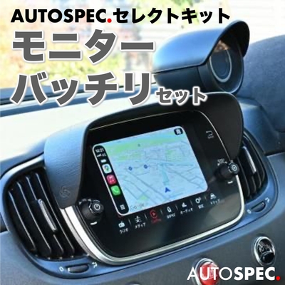 モニターバッチリ◎セット
