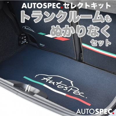 トランクルームもぬかりなくセット