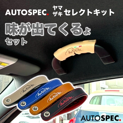 味が出てくるよセット (Plannerヤマザキ)