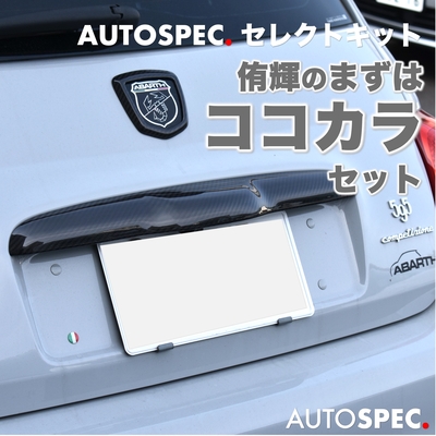 侑輝のまずはココからセット