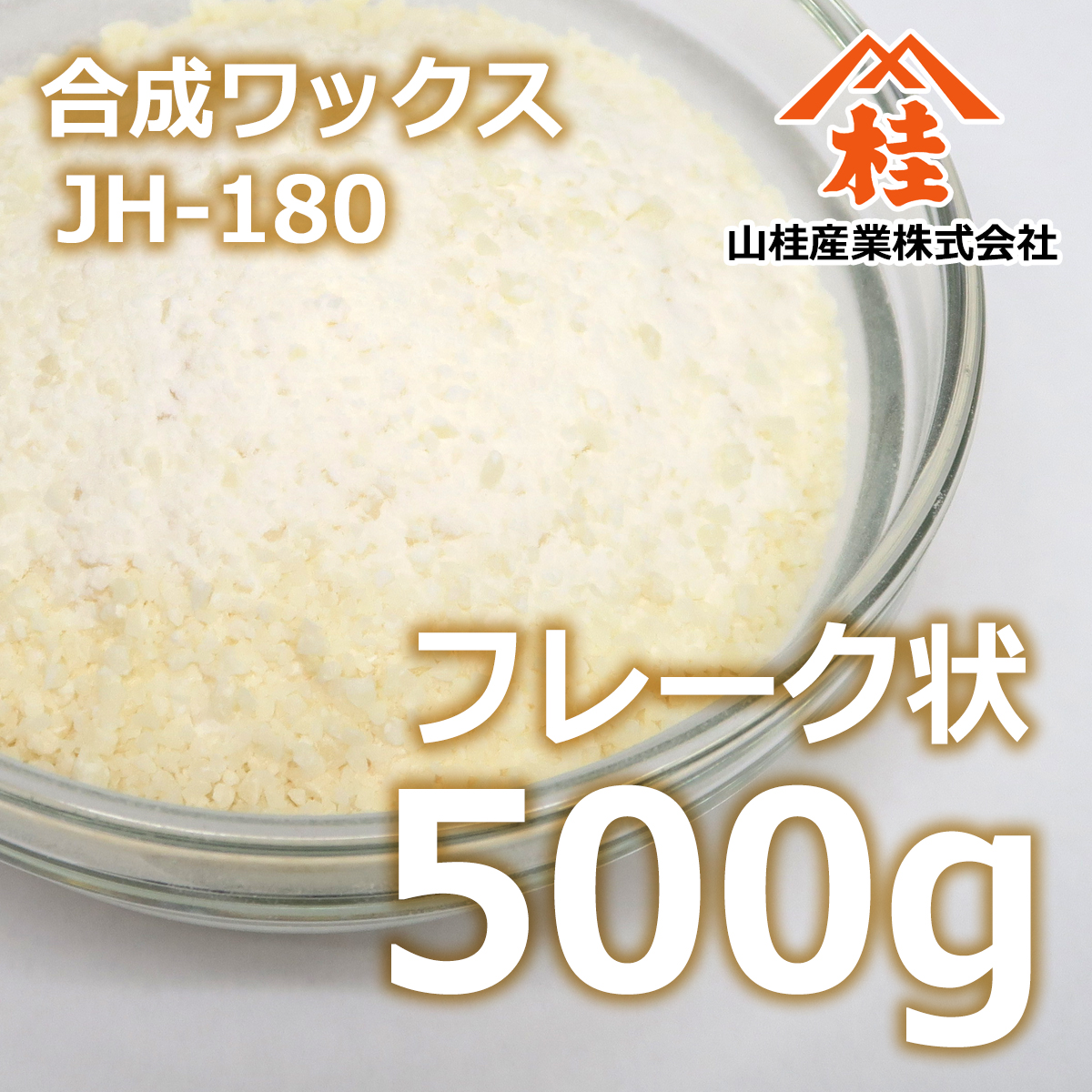 HBL ワックス関連用品 wax1004.jpg