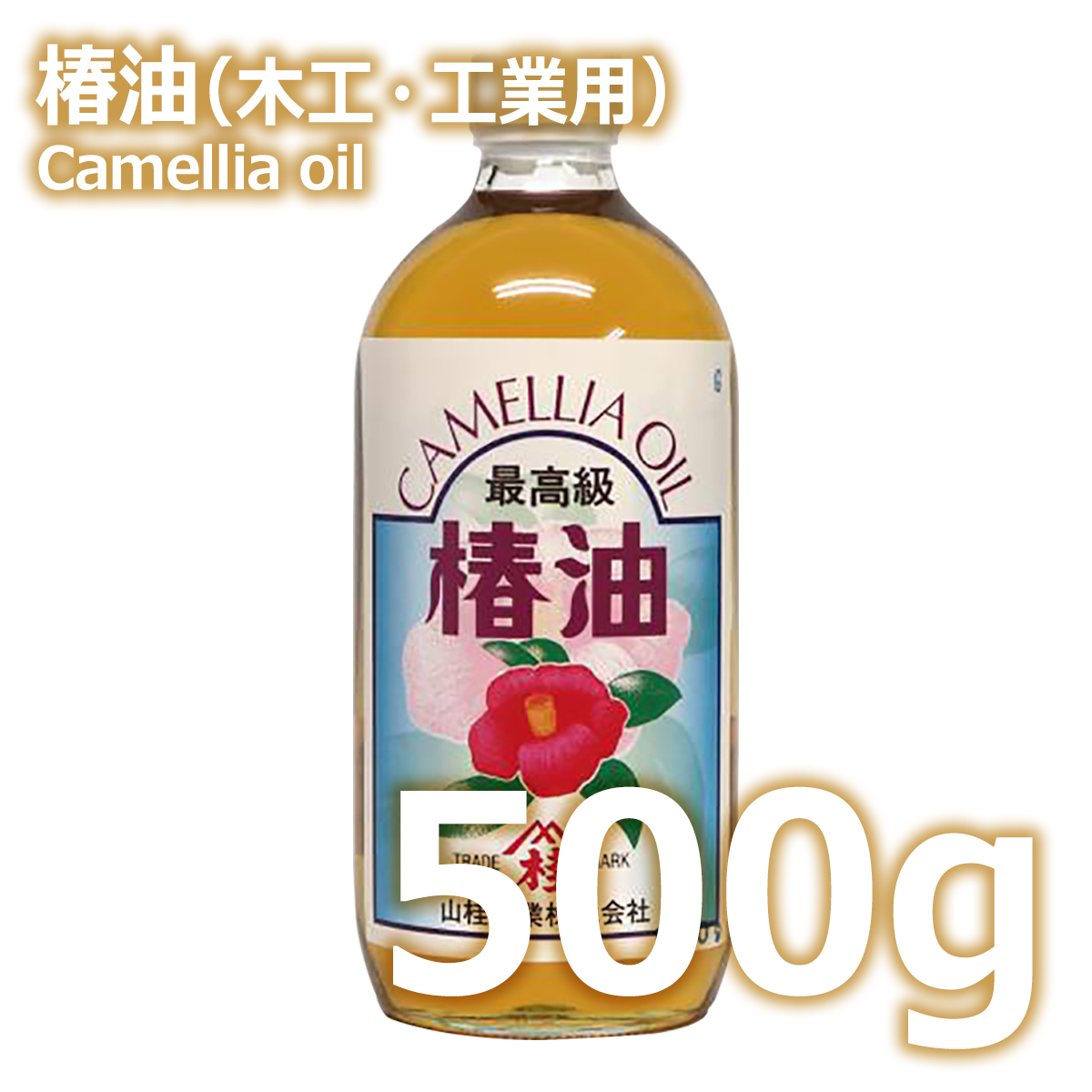 椿油 伊豆・利島の椿油】純正本椿油 1L缶（823g）