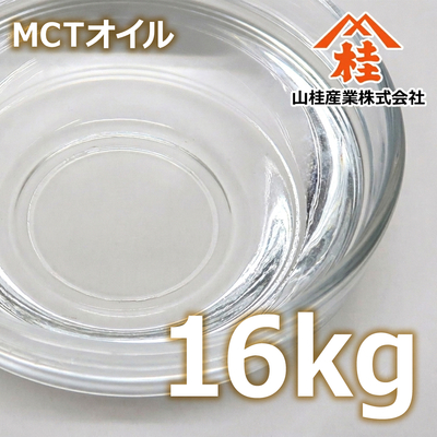 国産MCTオイル 16kg 【業務用一斗缶・送料無料】