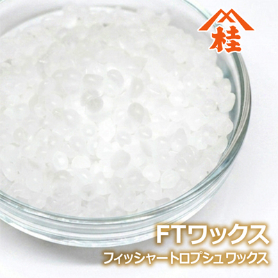 FTワックス(フィッシャートロプシュワックス)FT-0070