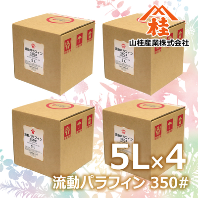 流動パラフィンミネラルオイル１５㌔ 流動パラフィン（ミネラルオイル） | 山桂産業株式会社