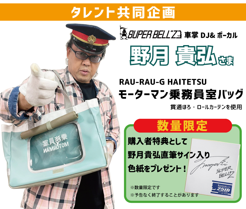 非売品 東京メトロ 1周年記念 乗務員バッグ 2025年最新】東京メトロ バッグの人気アイテム - メルカリ