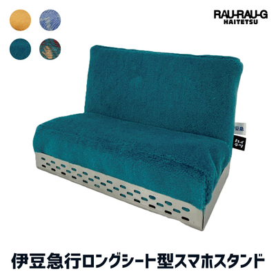ロングシート型スマホスタンド | ジョイブステーション