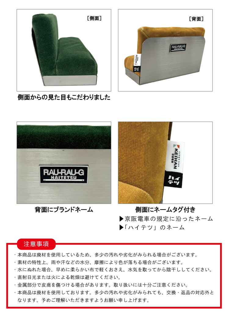 RAU-RAU-G HAITETSU ロングシート型スマホスタンド阪神5000形 阪神電車5001形 ロングシート型スマホスタンド RAU-RAU-G