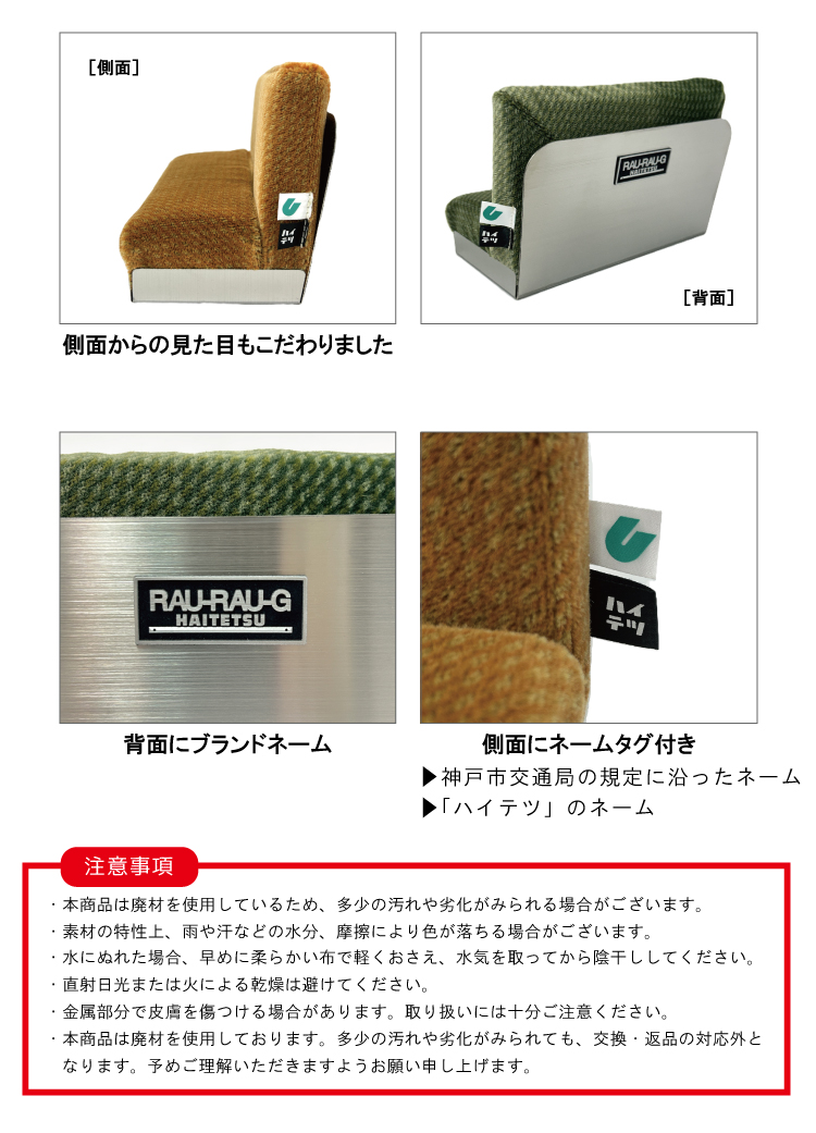 神戸市交通局 西神・山手線 ロングシート型スマホスタンド RAU-RAU-G