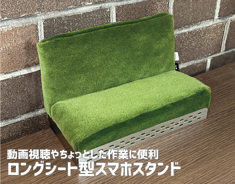 RAU-RAU-G HAITETSU ロングシート型スマホスタンド阪神5000形 阪神電車5001形 ロングシート型スマホスタンド RAU-RAU-G