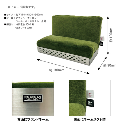 神戸電鉄3000系 ロングシート型スマホスタンド RAU-RAU-G HAITETSU