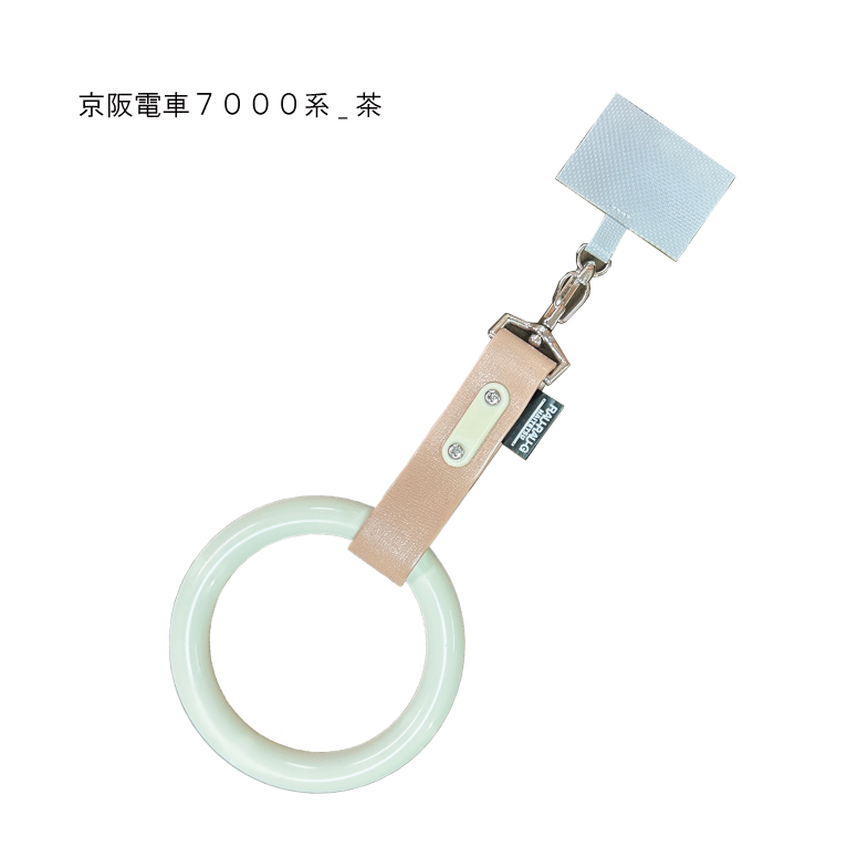 京阪電車 つり革スマホストラップ RAU-RAU-G HAITETSU | ジョイブ