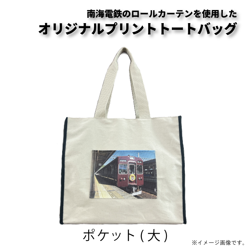 名鉄オリジナル トートバッグ オリジナルプリントトートバッグ | ジョイブステーション