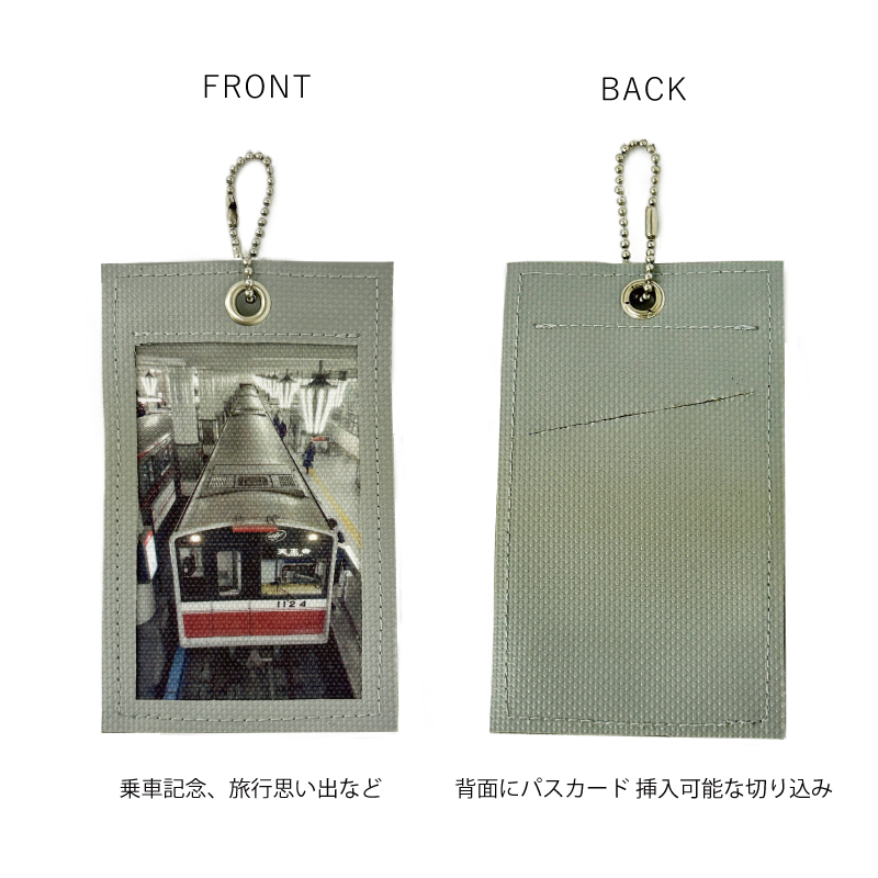 オリジナルプリント パスケース | ジョイブステーション