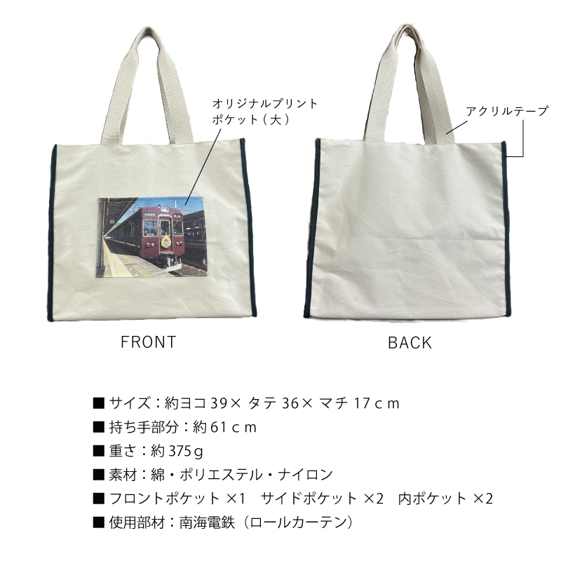 オリジナルプリントトートバッグ | ジョイブステーション