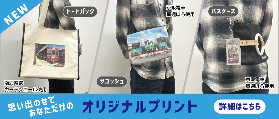 あなただけのオリジナルプリント商品