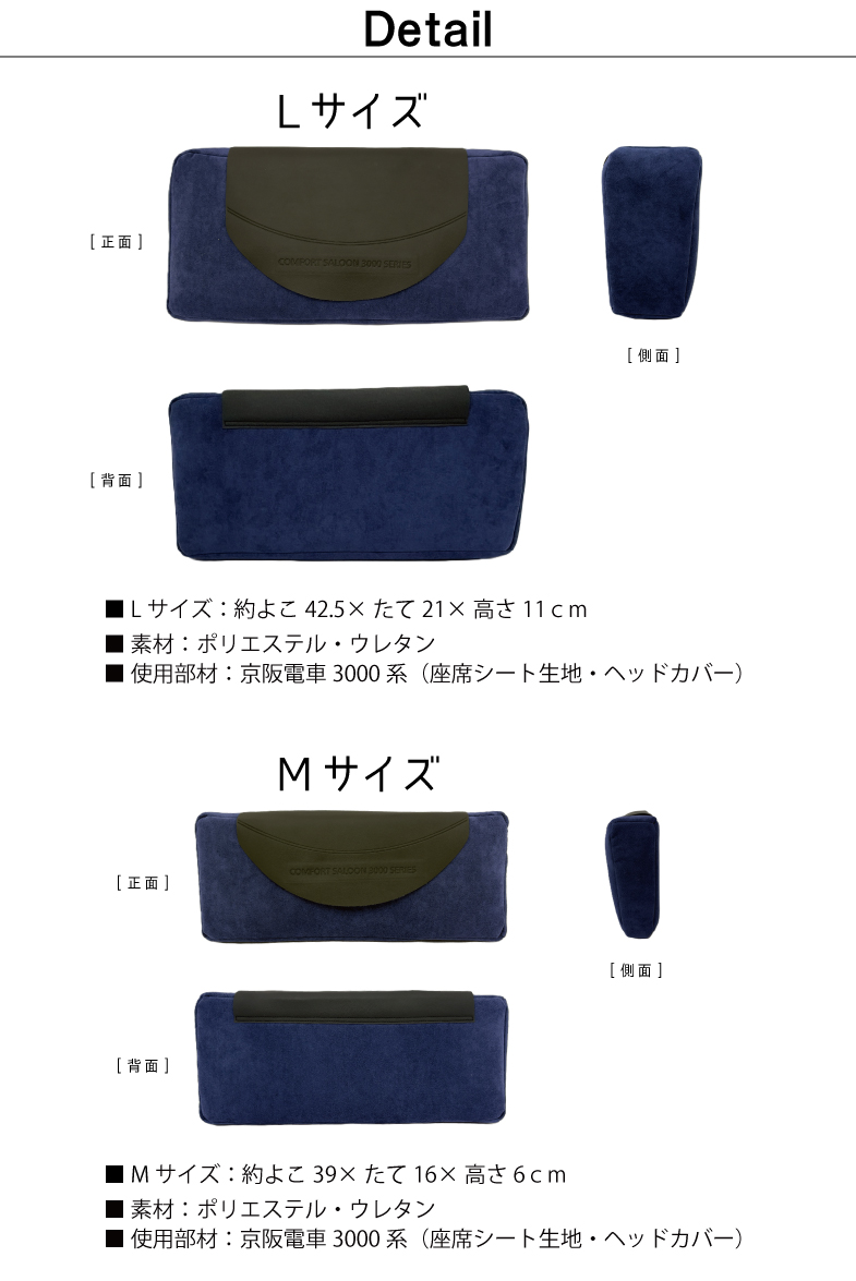 京阪電車3000系 ピロークッション RAU-RAU-G HAITETSU | ジョイブ