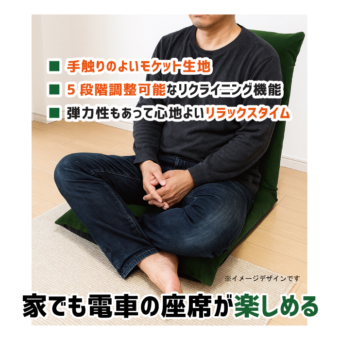 神戸電鉄3000系 モケット座椅子 RAU-RAU-G HAITETSU | ジョイブ