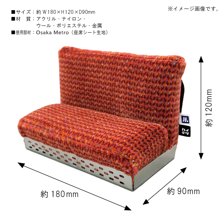 Osaka Metro ロングシート型スマホスタンド RAU-RAU-G HAITETSU