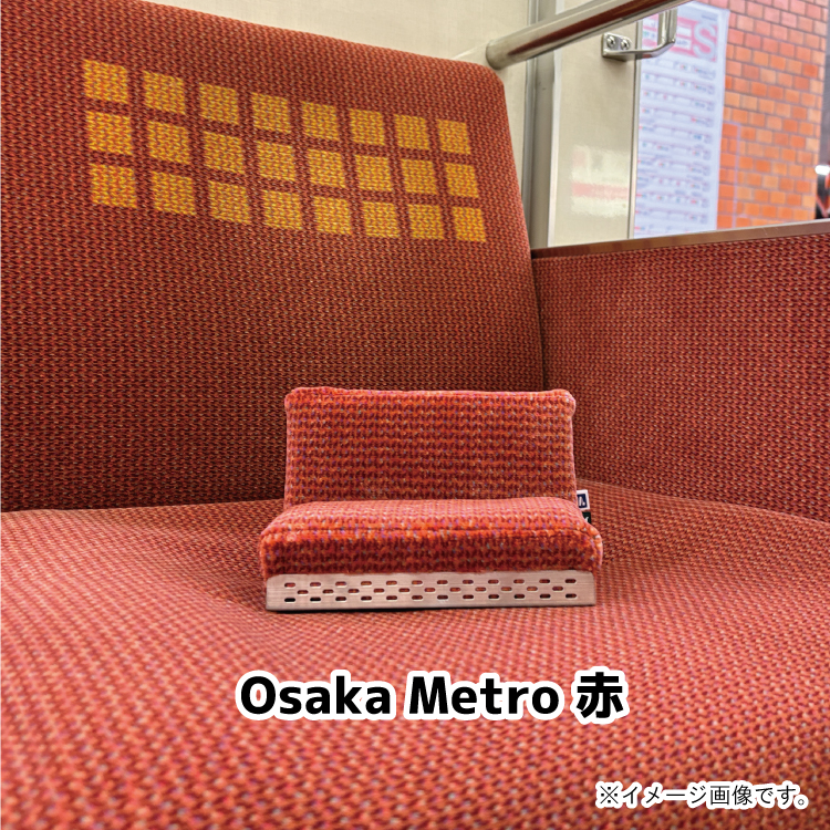 Osaka Metro ロングシート型スマホスタンド RAU-RAU-G HAITETSU