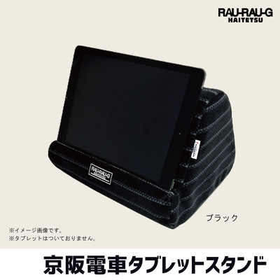 京阪電車 | ジョイブステーション