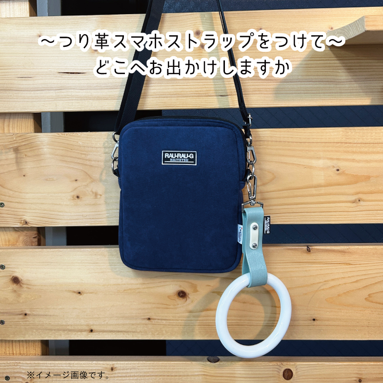 京阪電車 つり革スマホストラップ RAU-RAU-G HAITETSU | ジョイブ