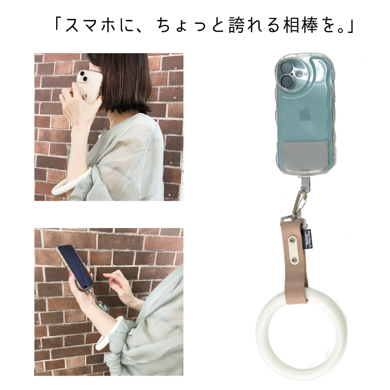 京阪電車 つり革スマホストラップ RAU-RAU-G HAITETSU | ジョイブ