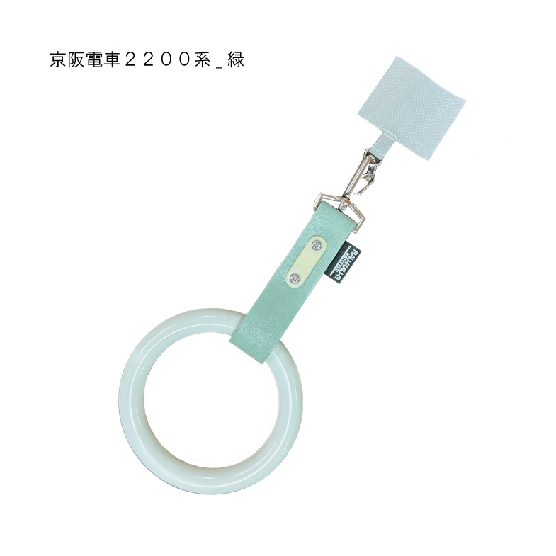 京阪電車 つり革スマホストラップ RAU-RAU-G HAITETSU | ジョイブ
