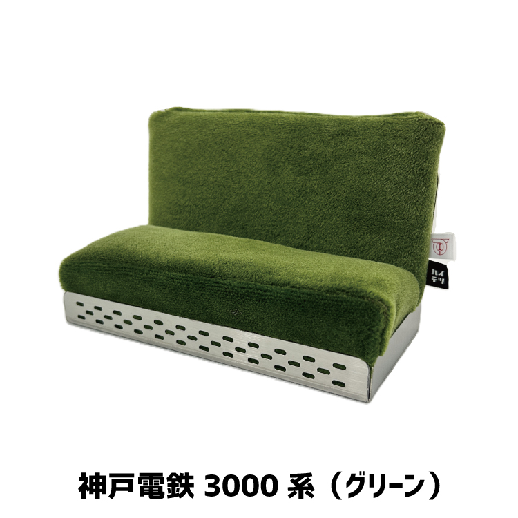 神戸電鉄3000系 ロングシート型スマホスタンド RAU-RAU-G HAITETSU