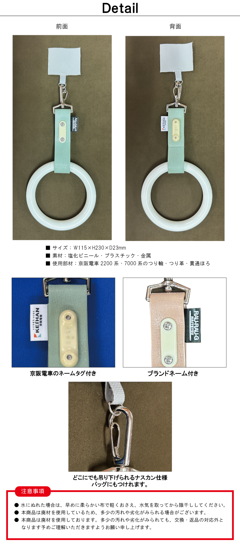 京阪電車 つり革 鉄道部品 京阪電車 つり革スマホストラップ RAU-RAU-G HAITETSU | ジョイブ