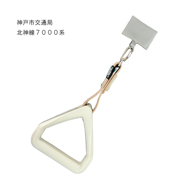 神戸市交通局 つり革スマホストラップ RAU-RAU-G HAITETSU | ジョイブ