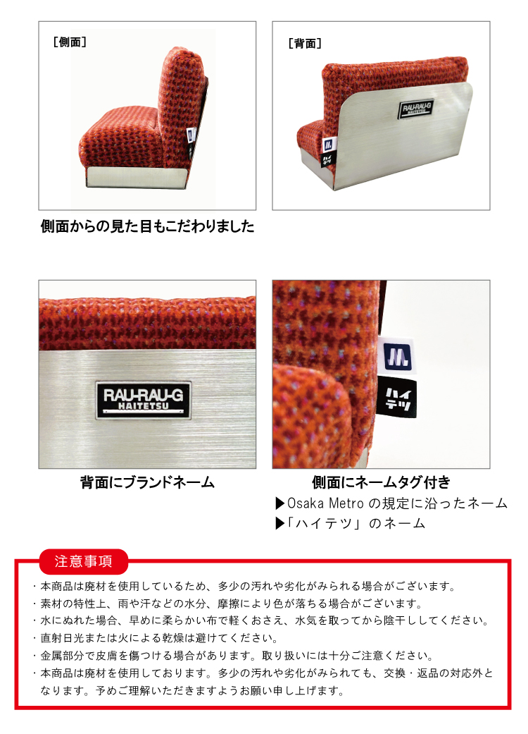 Osaka Metro ロングシート型スマホスタンド RAU-RAU-G HAITETSU