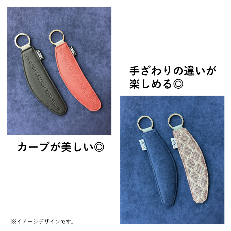 電車ラッパ 京阪電車ヘッドカバー・キーホルダー RAU-RAU-G HAITETSU | ジョイブ