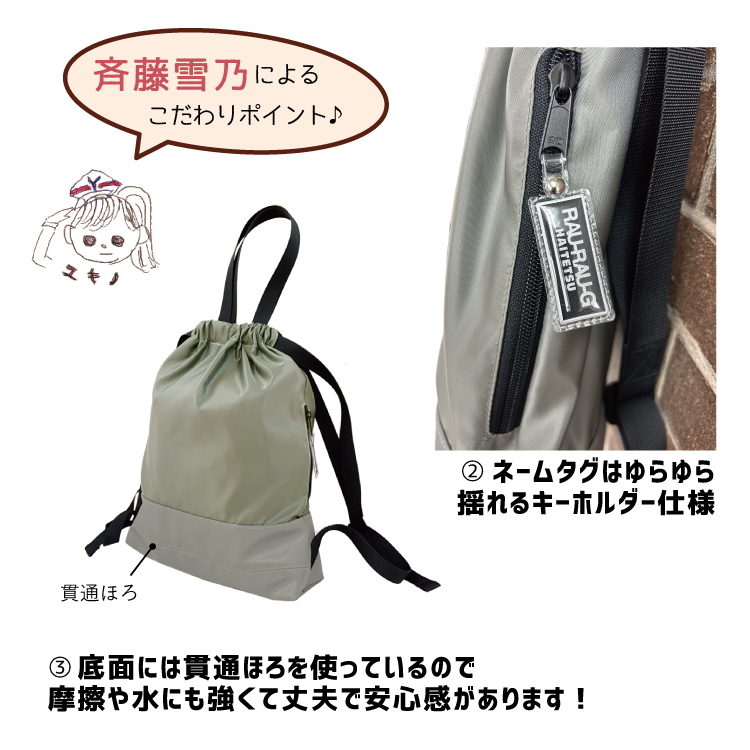 ハイテツ 斎藤雪乃 オリジナル コラボ ショルダー ばっぐ ゆきのちゃんねる サンワード 引退車両 電車 北神線 7000系