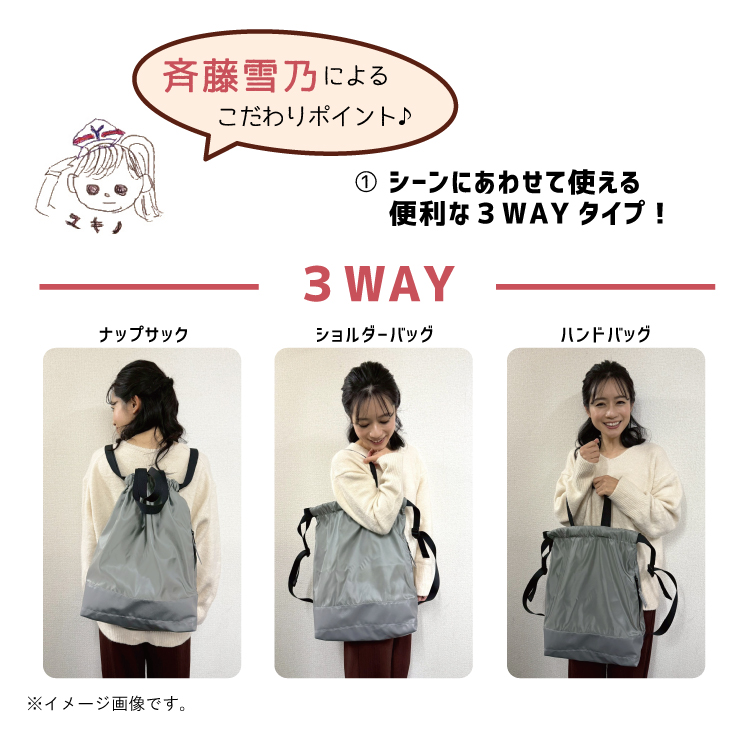 ハイテツ 斎藤雪乃 オリジナル コラボ ショルダー ばっぐ ゆきのちゃんねる サンワード 引退車両 電車 北神線 7000系