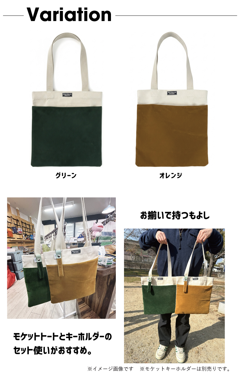 京阪電車2200系 モケットトートバッグ RAU-RAU-G HAITETSU | ジョイブ