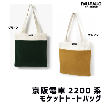 バッグ | ジョイブステーション