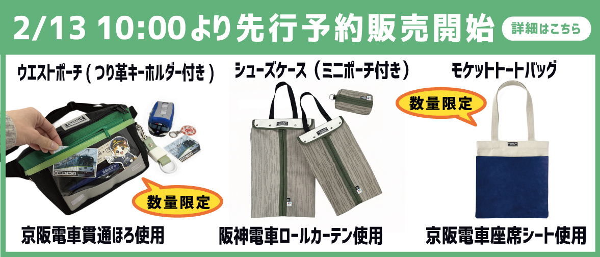 アップサイクルしたバッグ・小物のお店|ジョイブステーション