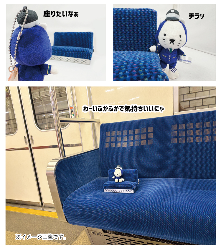 Osaka Metro ロングシート型スマホスタンド RAU-RAU-G HAITETSU