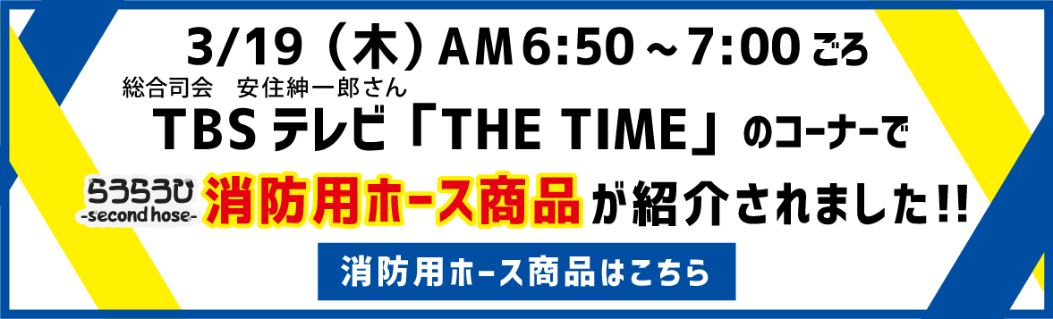 メディア紹介商品