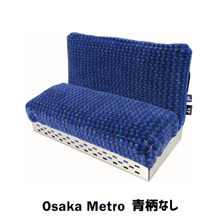 Osaka Metro ロングシート型スマホスタンド RAU-RAU-G HAITETSU