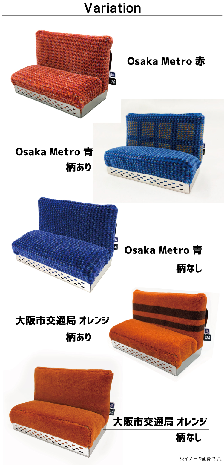 Osaka Metro ロングシート型スマホスタンド RAU-RAU-G HAITETSU