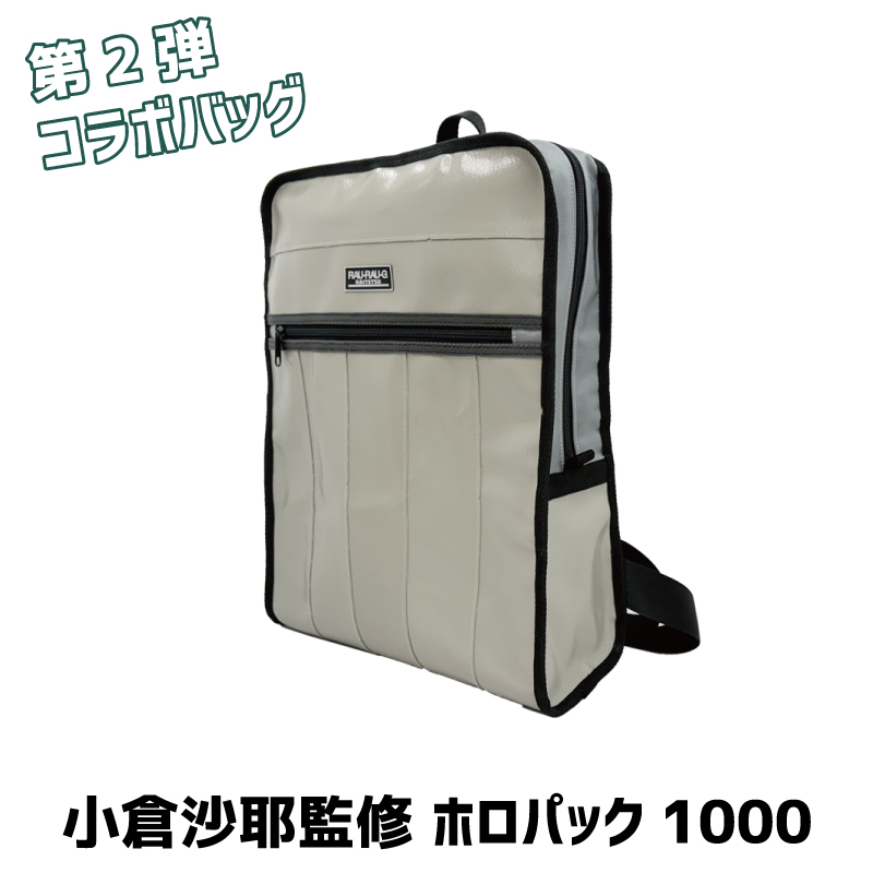 朝倉駅スペシャルセット ホロパック1000 小倉沙耶 コラボ 神戸市交通局 RAU-RAU-G HAITETSU