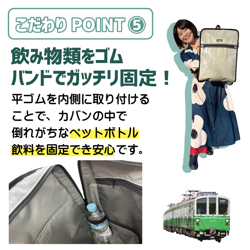 ハイテツ 小倉沙耶5 オリジナル コラボ ショルダー ばっぐ  サンワード 引退車両 電車 西神・山手線1000形