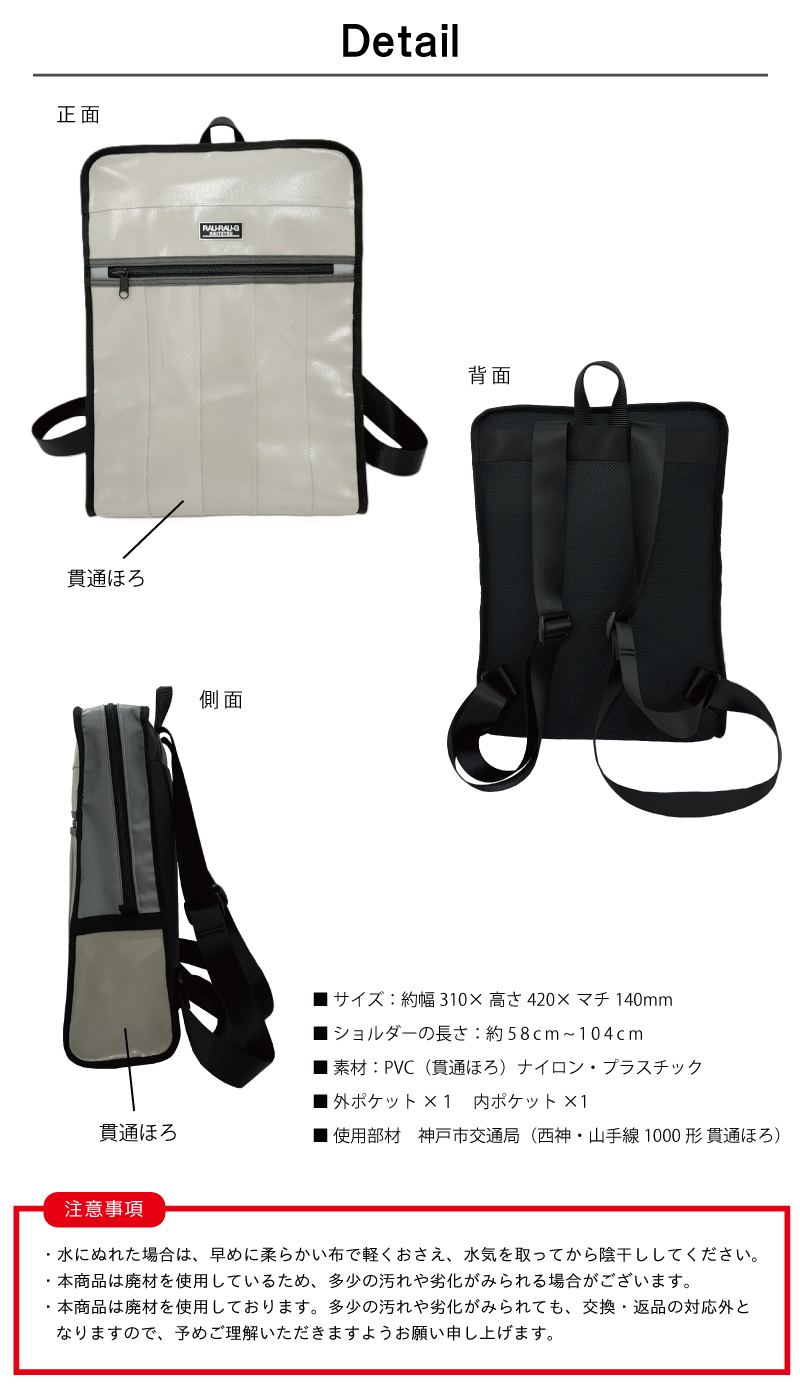 ホロパック1000 小倉沙耶 コラボ 神戸市交通局 RAU-RAU-G HAITETSU