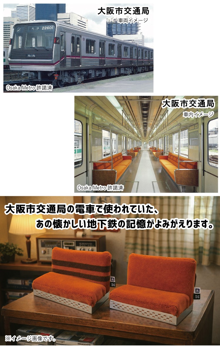 Osaka Metro ロングシート型スマホスタンド RAU-RAU-G HAITETSU